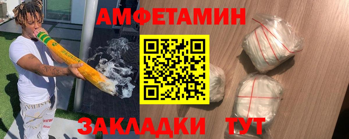 Алапаевск  АМФЕТАМИН  Вход с VPN  АМФЕТАМИН  АМФ 97% 