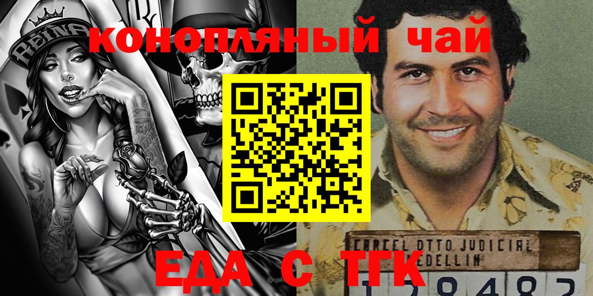 Печенье с ТГК конопля  Вход с VPN  Алапаевск 