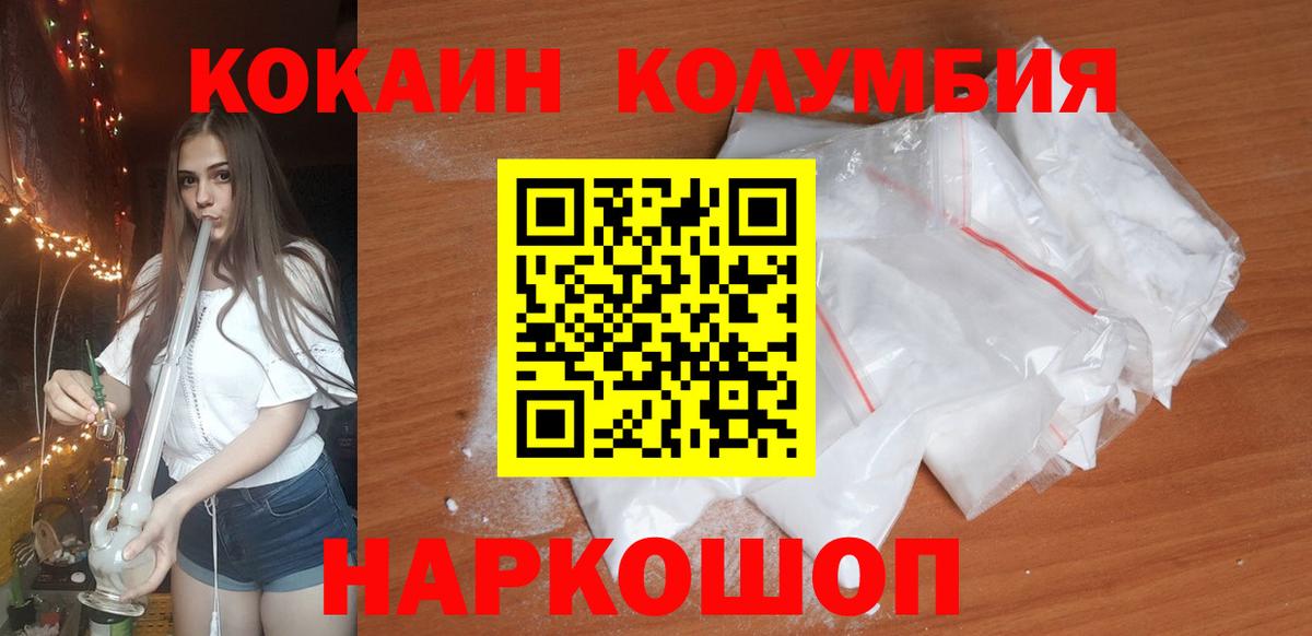 Кокаин Колумбийский Алапаевск
