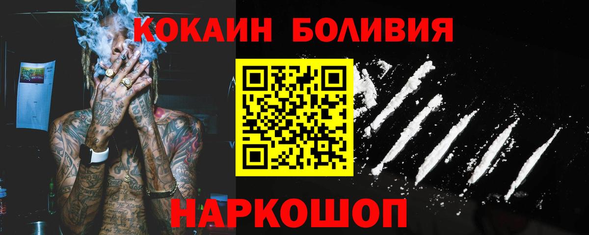 Алапаевск  КОКАИН 98%  Вход с VPN  КОКАИН Колумбийский 