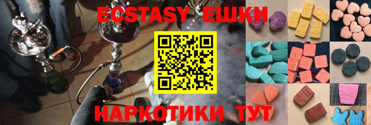 ЭКСТАЗИ VHQ  Вход с VPN  ЭКСТАЗИ  ЭКСТАЗИ louis Vuitton  Алапаевск 