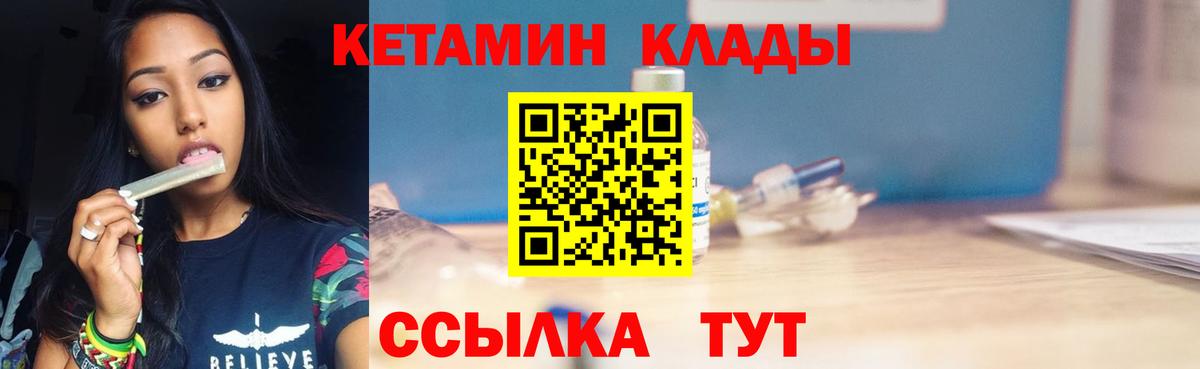 Кетамин VHQ  Вход с VPN  Алапаевск  Кетамин VHQ 