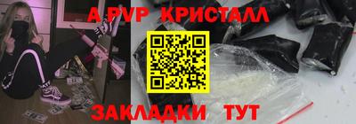 ALPHA PVP Ливны