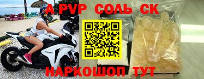 ALPHA PVP Ливны