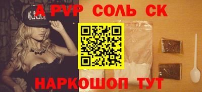 ALPHA PVP Ливны