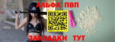 ALPHA PVP Ливны