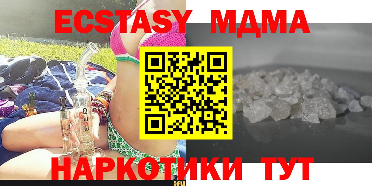 Алапаевск  MDMA VHQ  МДМА  Вход с VPN 