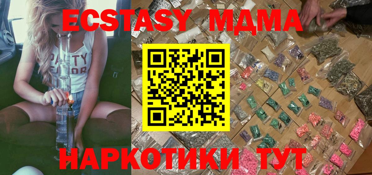 МДМА crystal Алапаевск