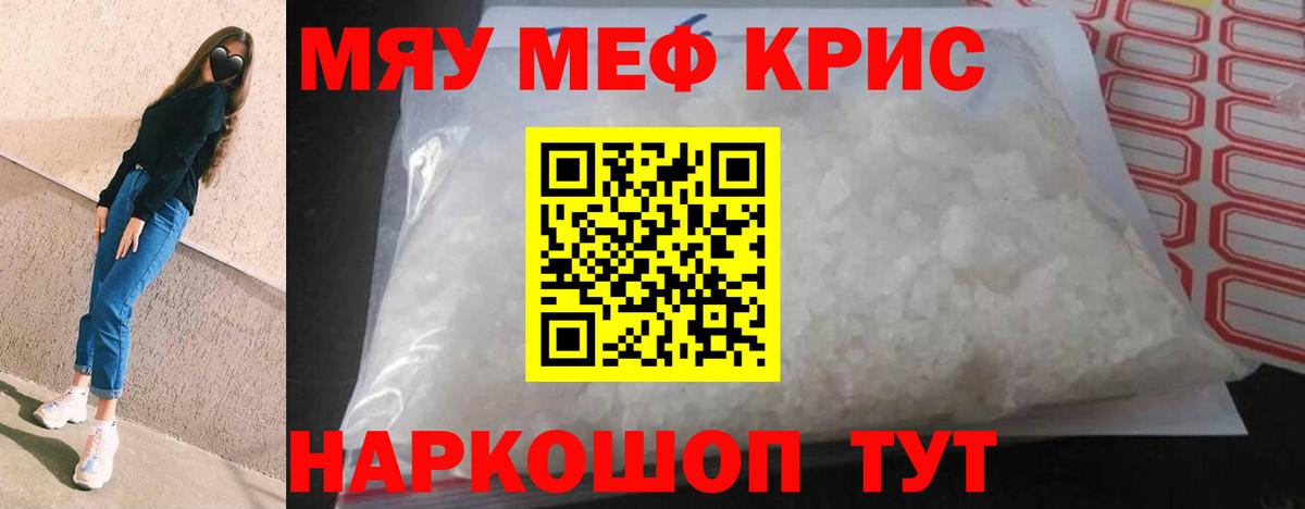 Мефедрон кристаллы  Мефедрон кристаллы  Вход с VPN  Мефедрон  Алапаевск  МЕФ 