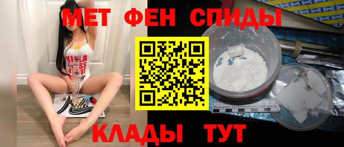 Алапаевск  Первитин пудра  Вход с VPN 