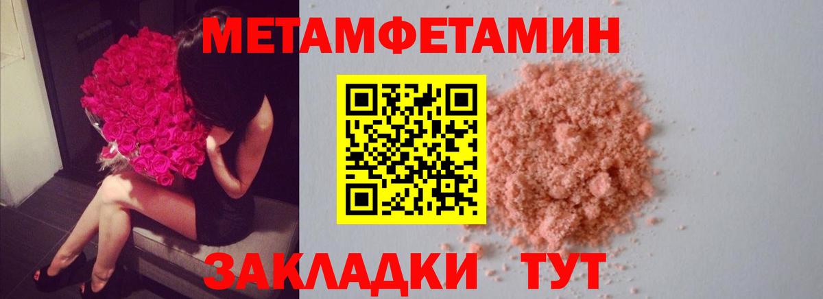 МЕТАМФЕТАМИН мет Алапаевск