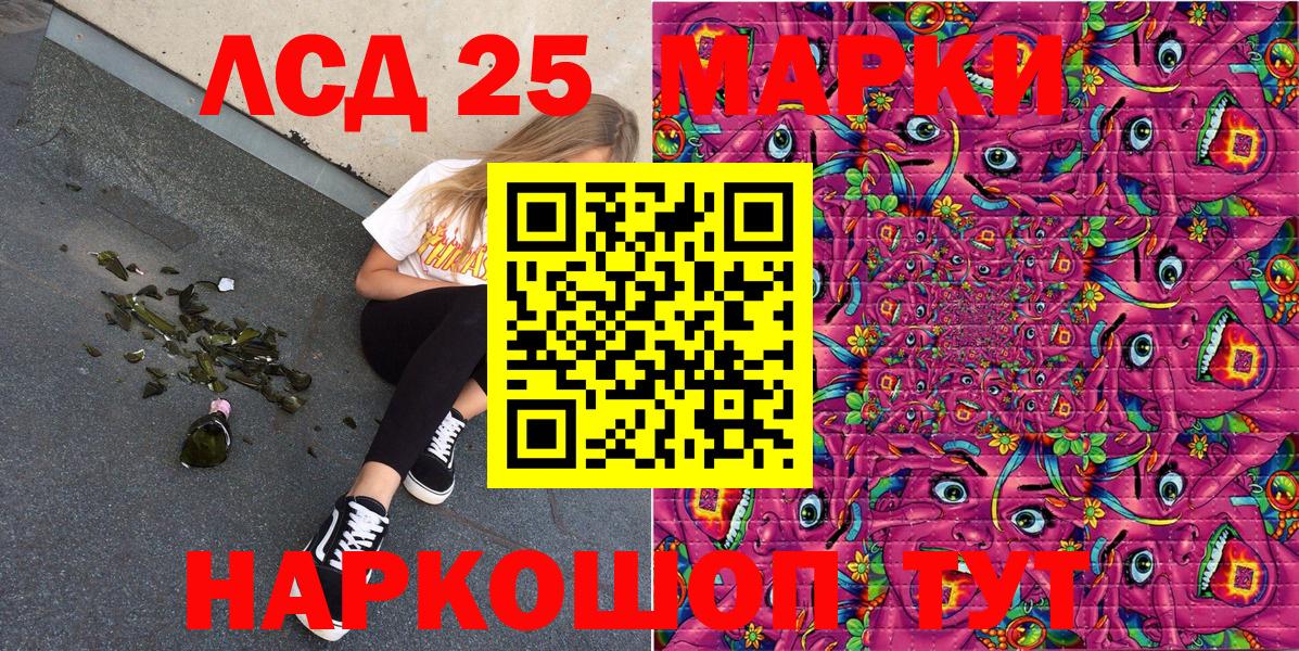 Алапаевск  Марки 25I-NBOMe 1,5мг  Марки NBOMe  Марки 25I-NBOMe 1,5мг  Вход с VPN 