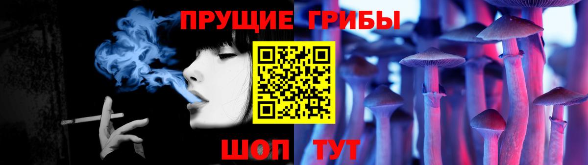 Галлюциногенные грибы ЛСД Алапаевск